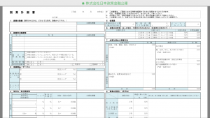 日本政策金融公庫の創業計画書当の書類は、ダウンロードでご利用いただけます。 https://www.jfc.go.jp/n/service/dl_kokumin.html