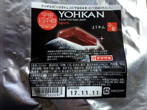 宇宙日本食としてJAXAが認証した製法でつくった羊羹を友人からいただきました。宇宙美容室は、保健所ではなく、JAXA認証になるのでしょうか。