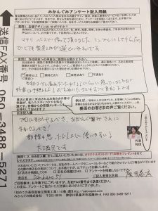 千駄木の美容室Dar.hara51様から、お客様の声をfaxでいただきました。