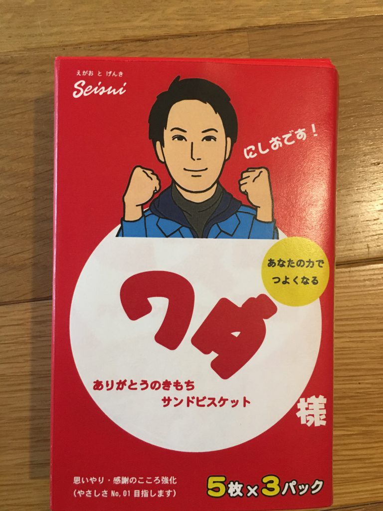 そのままこんて商品だったけと間違えそ。