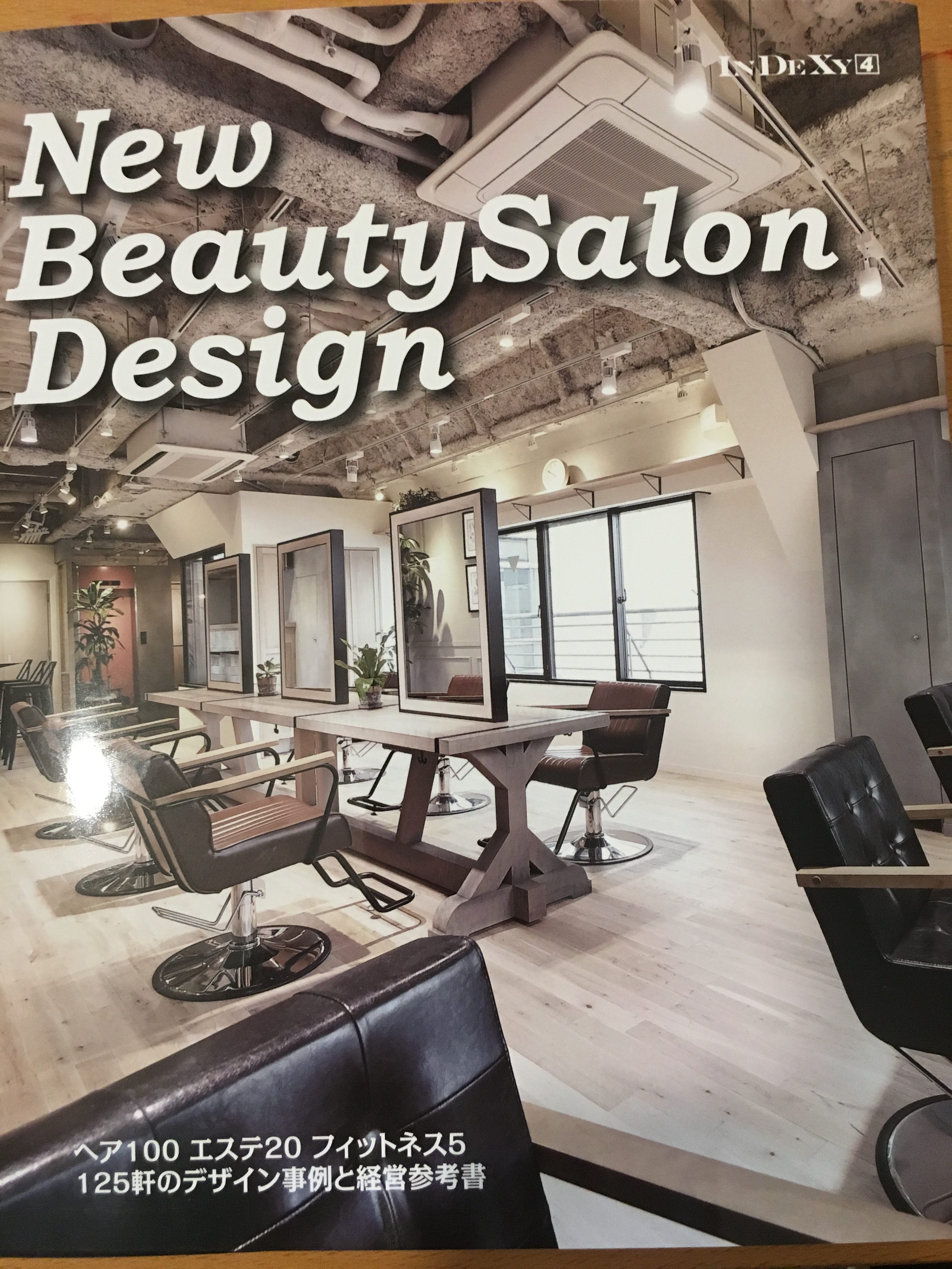 『New Beauty Salon Design』の表紙です。